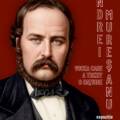 Expoziția ANDREI MUREȘANU – VOCEA CARE A TREZIT O NAȚIUNE